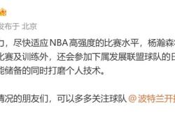 里程碑夜波特兰开拓者伤情更新，足总杯清晨刷纪录，管理层满意，阵容厚度经受考验 -多宝网址